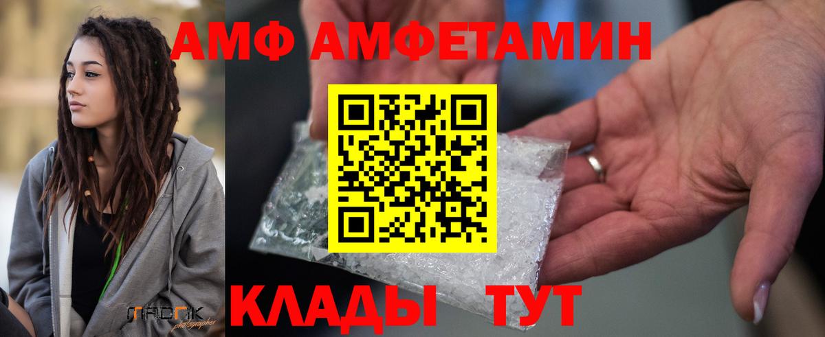 Партизанск  даркнет официальный сайт  АМФЕТАМИН  Amphetamine Premium  Вход с VPN  Amphetamine 