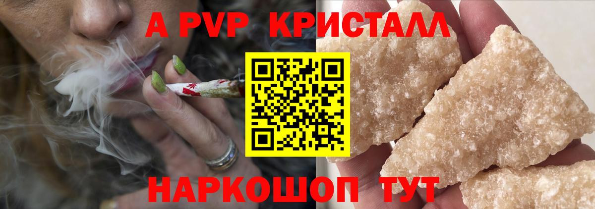 A-PVP мука  A PVP VHQ  купить наркоту  Alpha PVP  Alpha PVP мука  Партизанск  Вход с VPN 