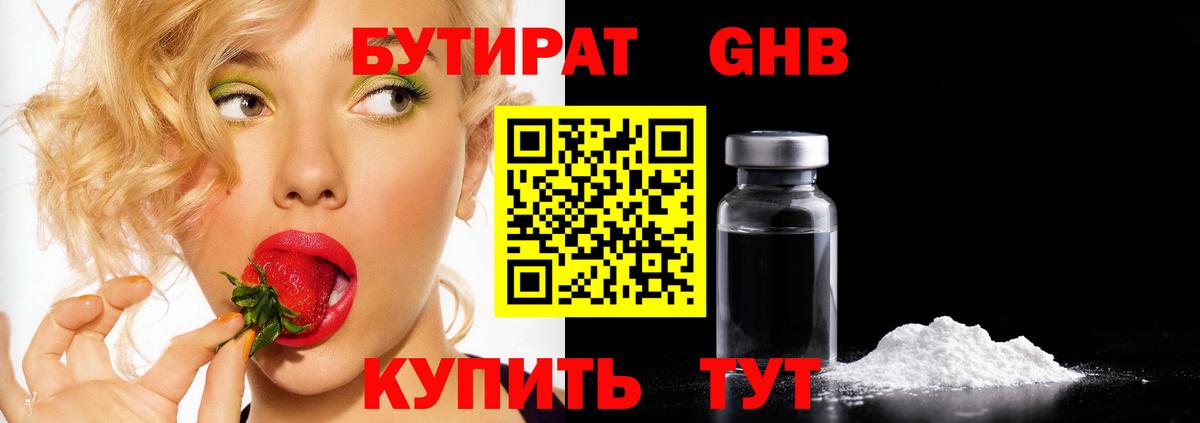 Партизанск  БУТИРАТ буратино  Вход с VPN 
