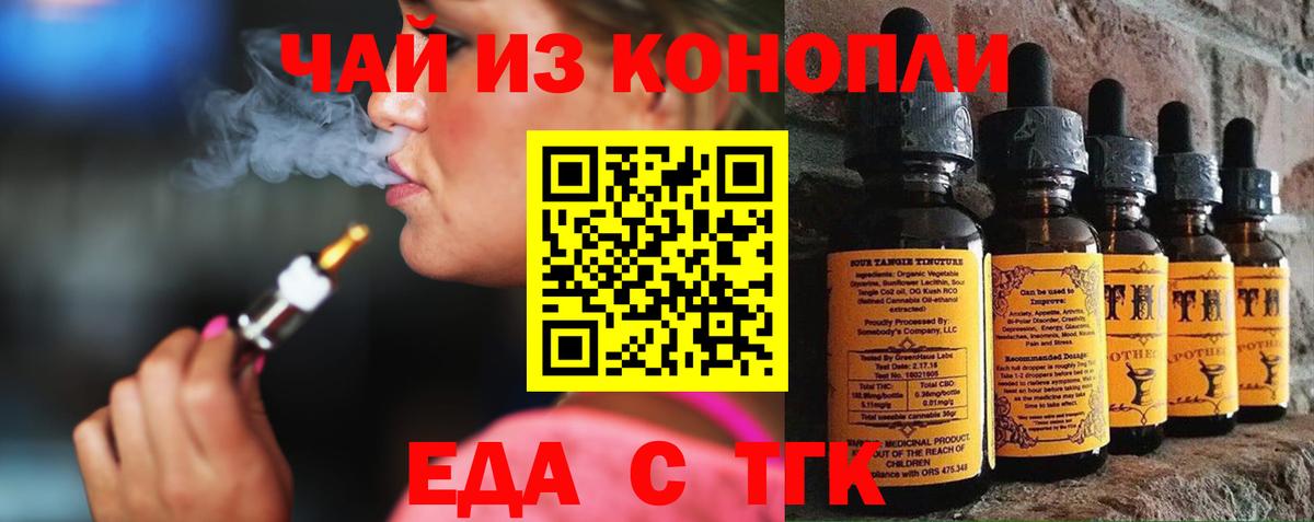Партизанск  Canna-Cookies конопля  Вход с VPN 