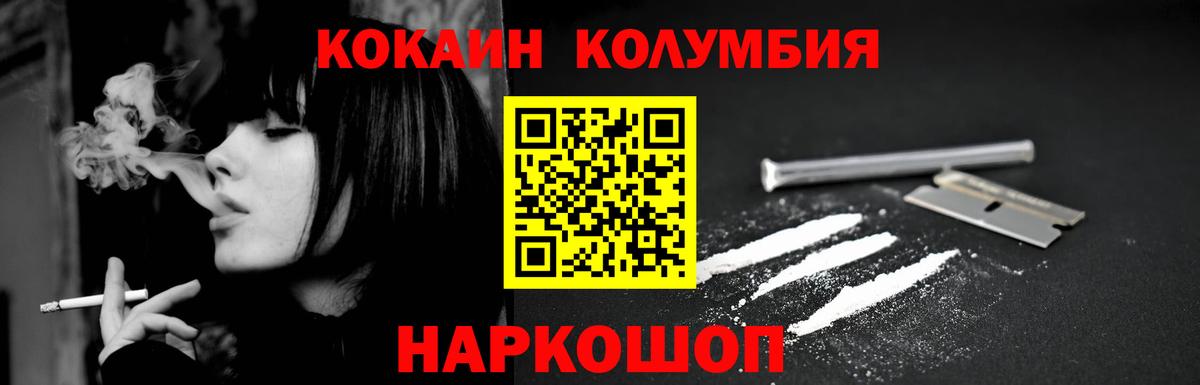 КОКАИН FishScale  Вход с VPN  КОКАИН  Партизанск 