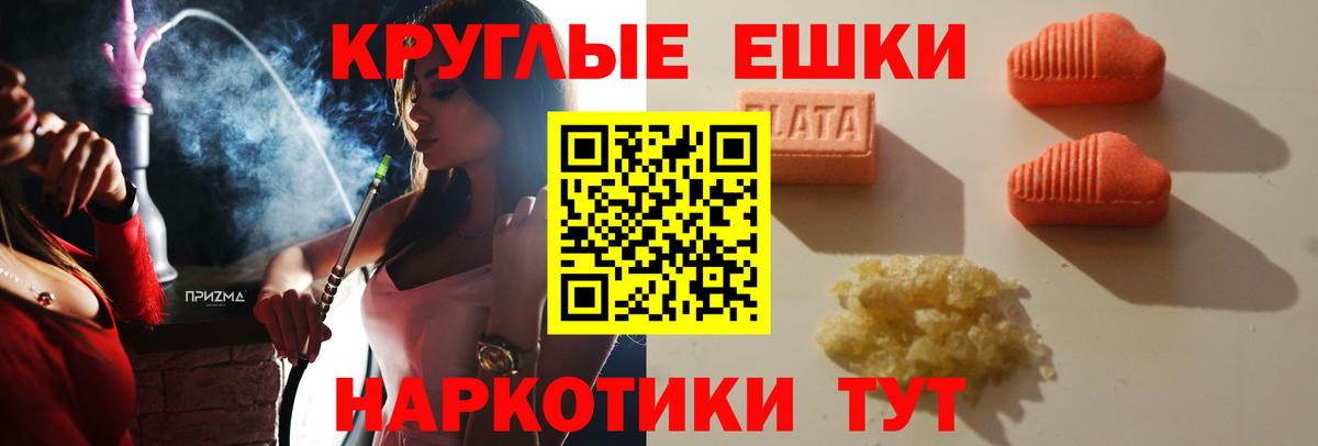 Партизанск  Ecstasy mix  наркошоп  Вход с VPN  Ecstasy 