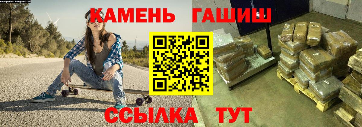 Гашиш  Вход с VPN  Партизанск  ГАШ Premium  ГАШИШ убойный 