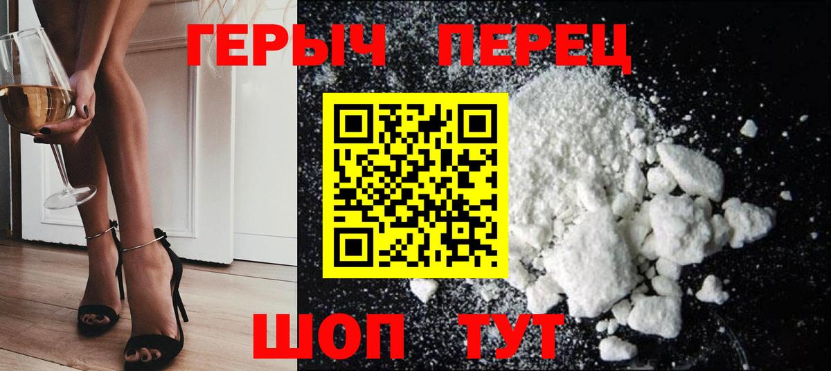 ГЕРОИН хмурый  Вход с VPN  Партизанск 