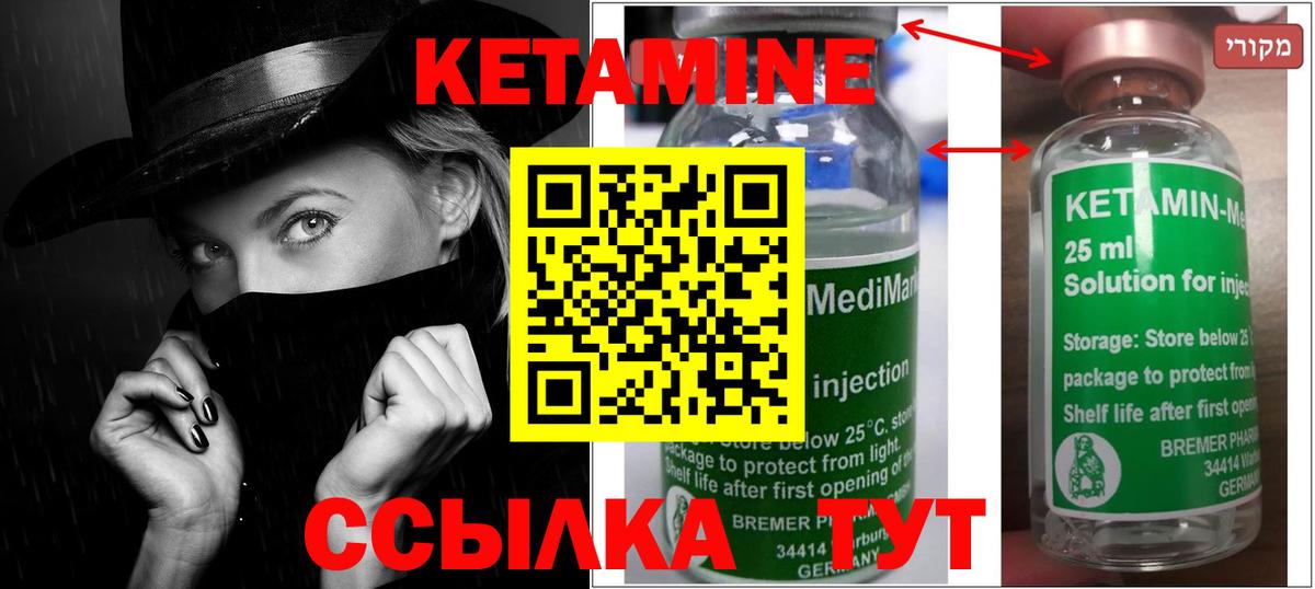 Кетамин ketamine  Вход с VPN  mega ONION  Партизанск 