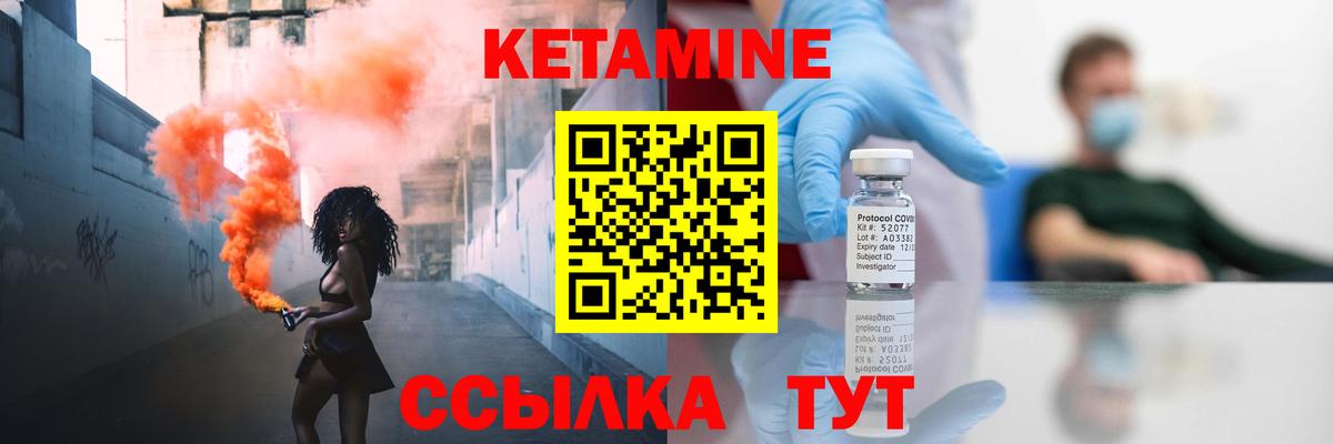 Кетамин ketamine Партизанск