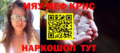 мефедрон Бузулук