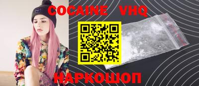 кокаин VHQ Бугуруслан