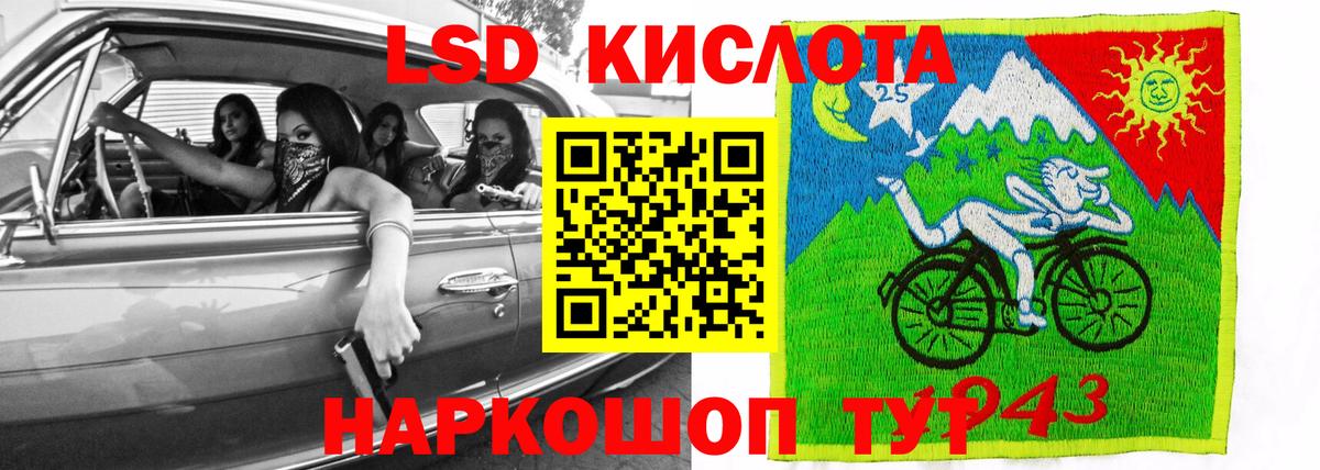 ЛСД экстази кислота  Вход с VPN  Лсд 25 экстази кислота  LSD-25 экстази  Партизанск 