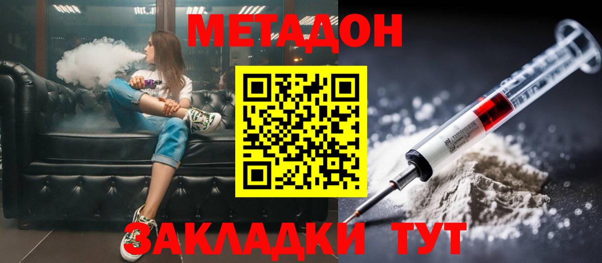 МЕТАДОН белоснежный  Вход с VPN  MEGA сайт  Партизанск  даркнет клад  Метадон мёд 