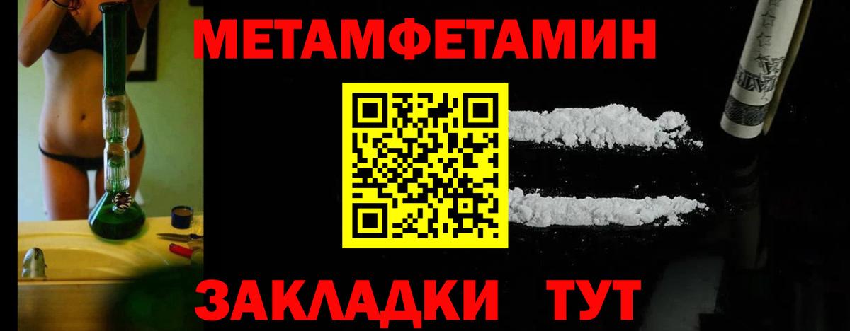 МЕТАМФЕТАМИН пудра Партизанск