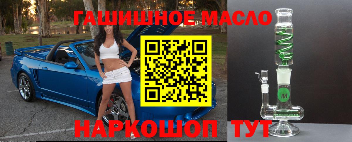 как найти закладки  Дистиллят ТГК THC oil  Вход с VPN  Партизанск 