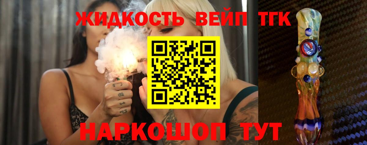 ТГК THC oil Партизанск