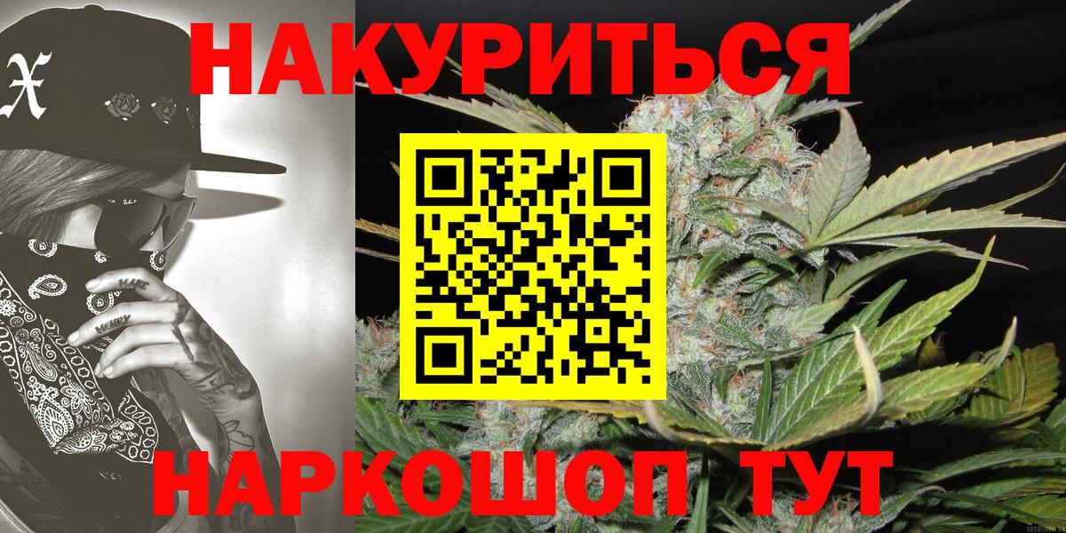 Канабис White Widow Партизанск
