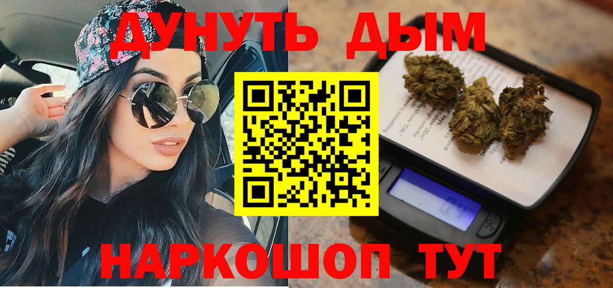 МАРИХУАНА SATIVA & INDICA  Вход с VPN  Канабис VHQ  Партизанск  Конопля OG Kush 